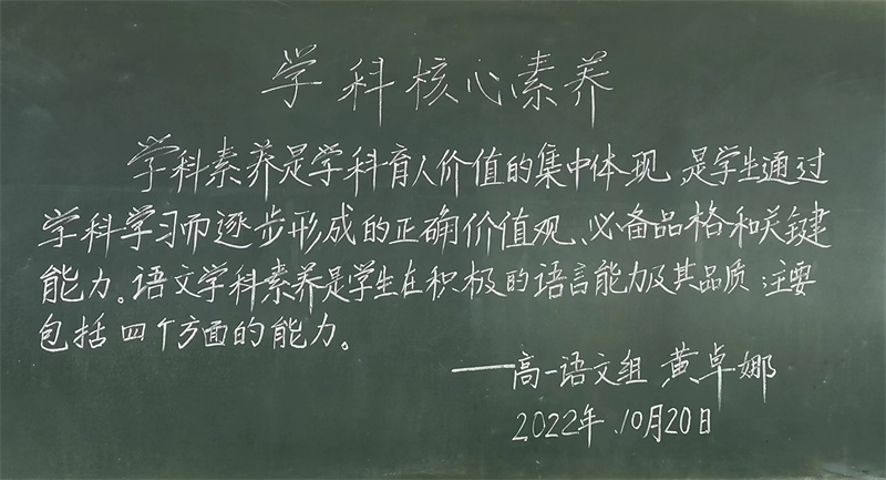 粉筆字比賽一等獎(jiǎng)獲得者黃卓娜老師比賽作品照片.jpg