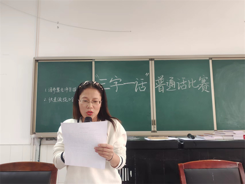 普通話比賽一等獎(jiǎng)獲得者趙敏老師比賽照片.jpg
