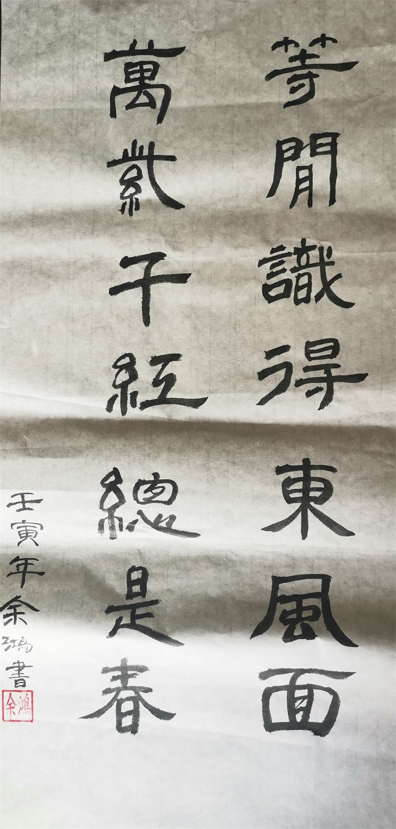 毛筆書(shū)法比賽一等獎(jiǎng)獲得者余鴻老師比賽作品照片.jpg